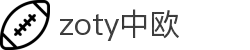 zoty中欧·(中国有限公司)官方网站