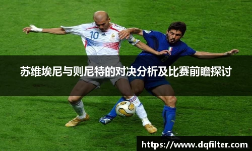 zoty中欧