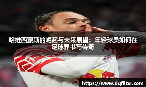 中欧体育